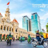 ベトナム情報メルマガ（2021年6月発信）